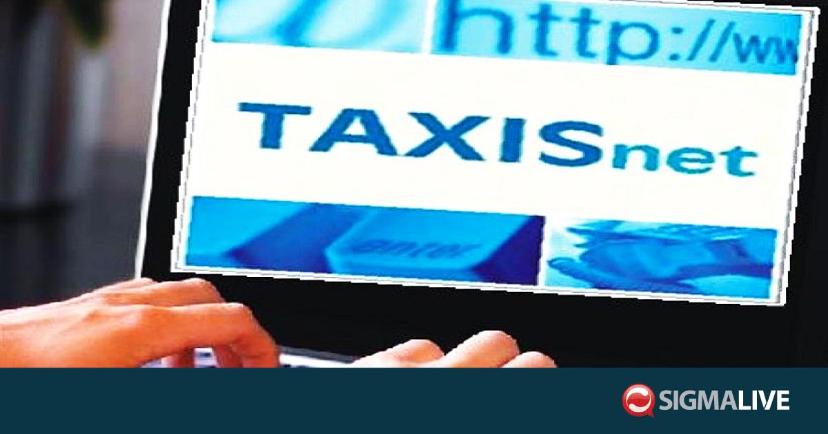 Μη διαθέσιμο το TAXISnet στο εξωτερικό λόγω των μέτρων για ...