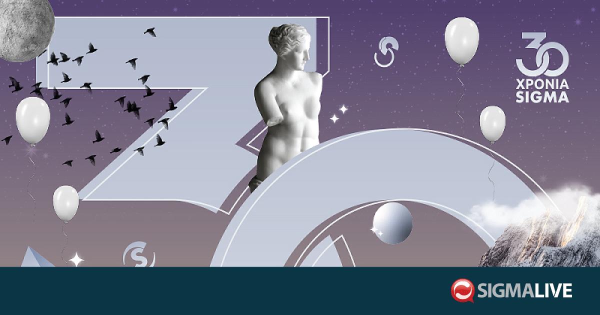 30 χρόνια ΣΙΓΜΑ! - Sigmalive