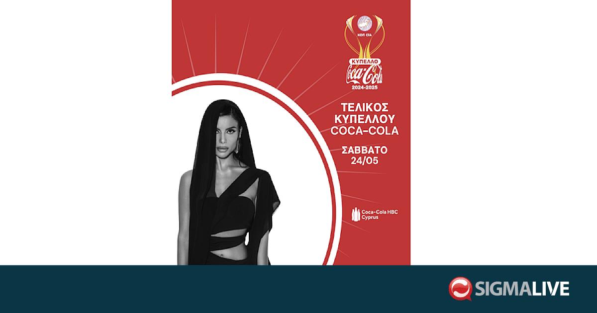 Η Ελευθερία Ελευθερίου θα απογειώσει τον τελικό του Κυπέλλου Coca-Cola ...