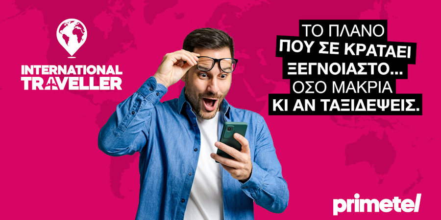 «International Traveller» από την Primetel «International Traveller» από την Primetel