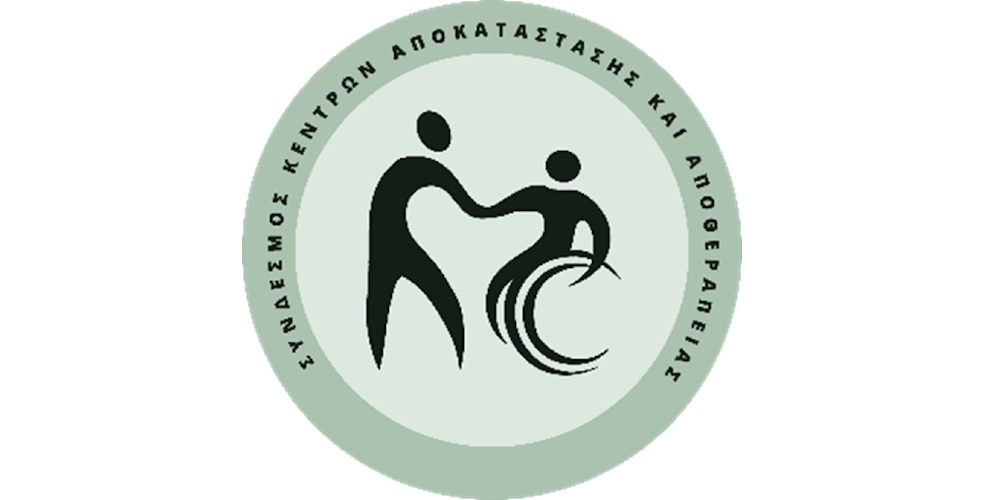Τα Κέντρα Αποκατάστασης δεν είναι γηροκομεία