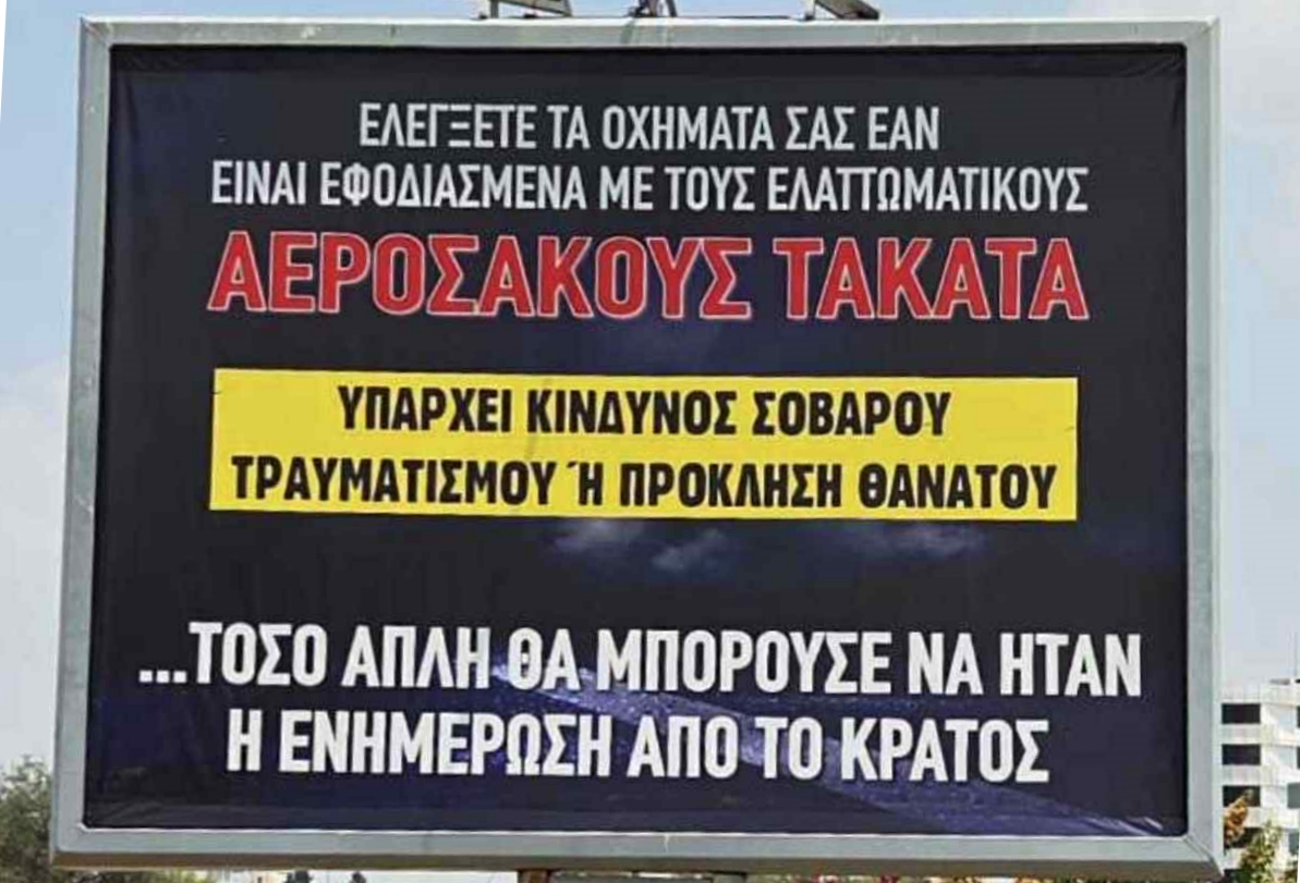 Το καυστικό μήνυμα σε πινακίδα στη Λευκωσία για τους αερόσακους Takata (pic)