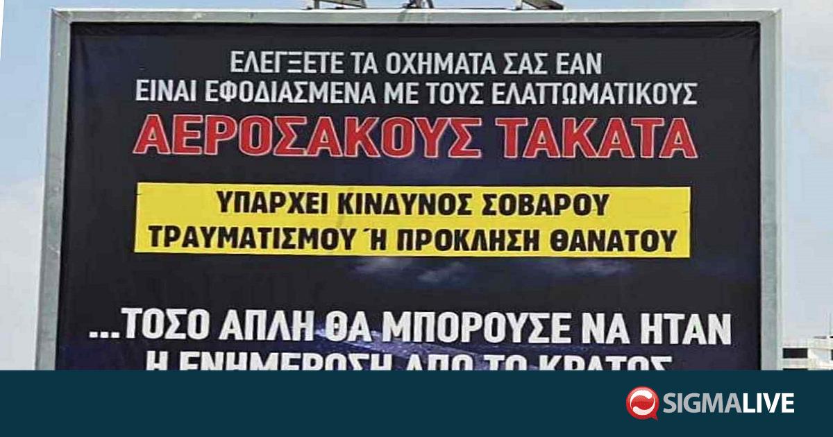 Το καυστικό μήνυμα σε πινακίδα στη Λευκωσία για τους αερόσακους Takata (pic) Το καυστικό μήνυμα σε πινακίδα στη Λευκωσία για τους αερόσακους Takata (pic)