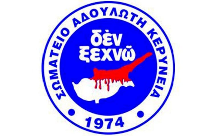Σειρά θεμάτων έθεσε το Σωματείο Αδούλωτη Κερύνεια στην Υπ. Παιδείας Σειρά θεμάτων έθεσε το Σωματείο Αδούλωτη Κερύνεια στην Υπ. Παιδείας