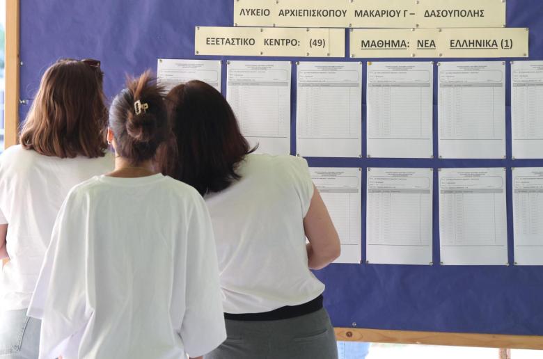 Ανακοινώνονται τα αποτελέσματα για ΑΑΕΙ Κύπρου και Στρατιωτικές Σχολές Ανακοινώνονται τα αποτελέσματα για ΑΑΕΙ Κύπρου και Στρατιωτικές Σχολές