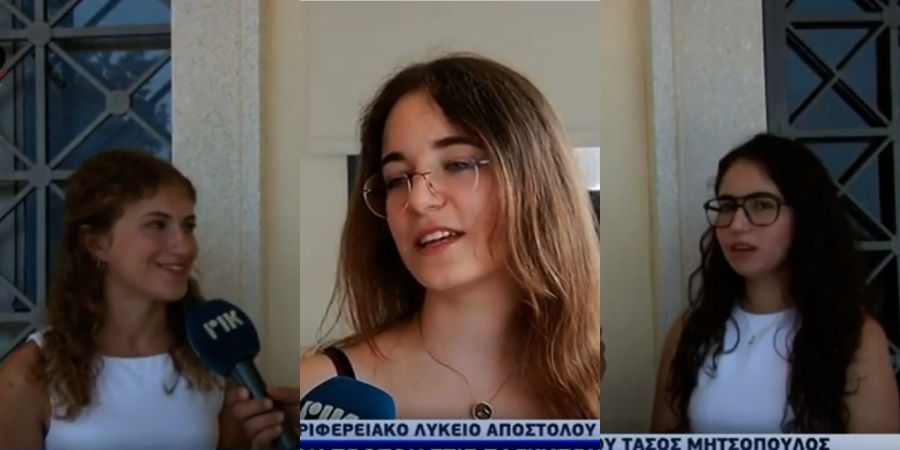 Τα πρώτα λόγια των αριστούχων: «Μου φαινόταν ακατόρθωτο–Είμαι σε σοκ» (VID)