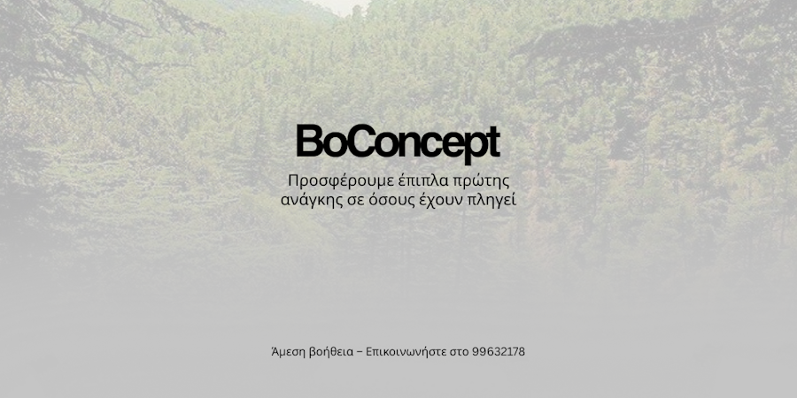 H BoConcept Κύπρου στο πλευρό των πυρόπληκτων συνανθρώπων μας H BoConcept Κύπρου στο πλευρό των πυρόπληκτων συνανθρώπων μας