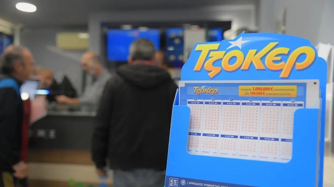 Τζόκερ: Αυτοί είναι οι αριθμοί για τα 16,2 εκ. ευρώ