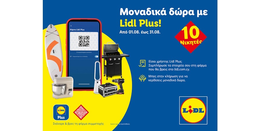 Μοναδικά δώρα με Lidl Plus! Μοναδικά δώρα με Lidl Plus!