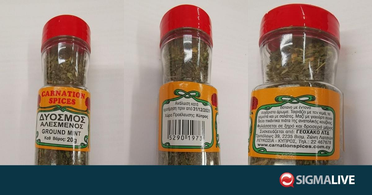 Αποσύρεται αλεσμένος δυόσμος από την κυπριακή αγορά (pics) Αποσύρεται αλεσμένος δυόσμος από την κυπριακή αγορά (pics)