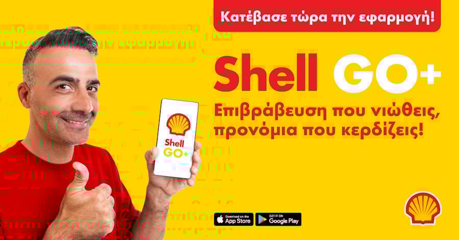 Coral Cyprus (Shell Licensee) – Sigmalive Coral Cyprus (Shell Licensee) – Sigmalive