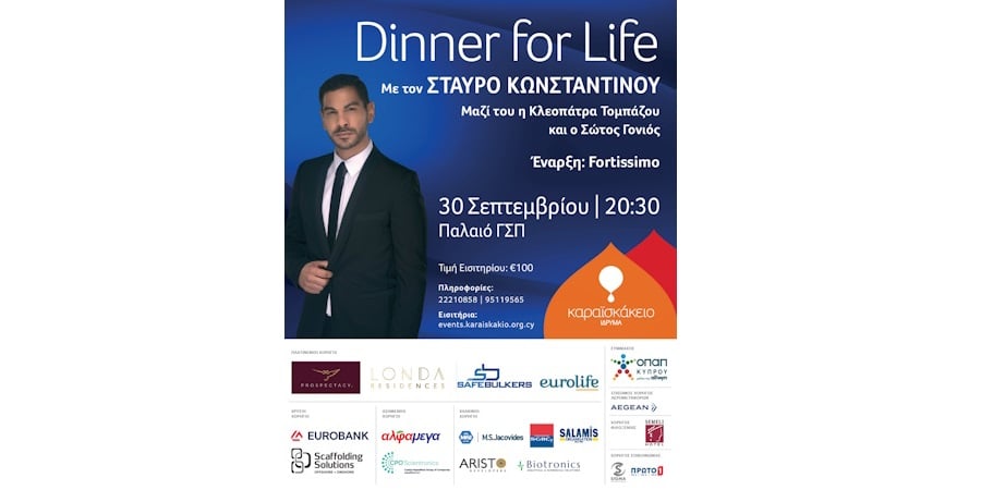 Dinner for Life – Sigmalive Dinner for Life – Sigmalive