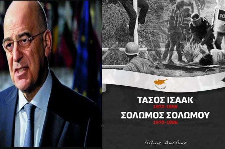 Δένδιας για Ισαάκ-Σολωμό: Ουδέποτε λογοδότησαν οι δολοφόνοι ηθικοί αυτουργοί