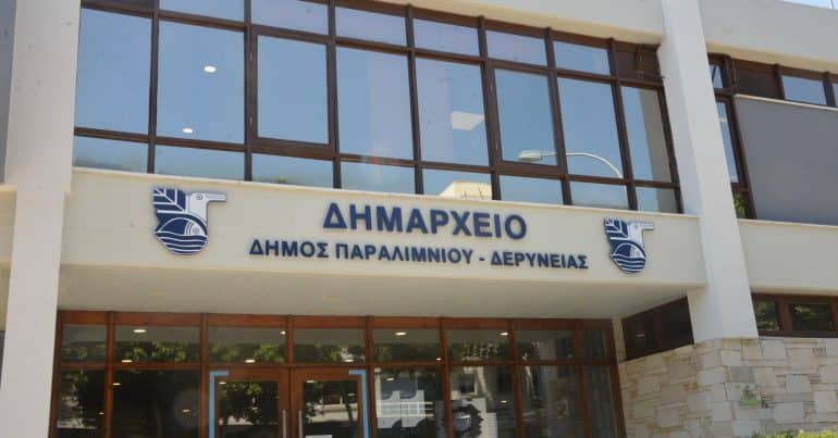 Δήμος Παραλιμνίου – Δερύνειας: Το κράτος να αναλάβει ευθύνη ασφάλειας πολιτών Δήμος Παραλιμνίου – Δερύνειας: Το κράτος να αναλάβει ευθύνη ασφάλειας πολιτών