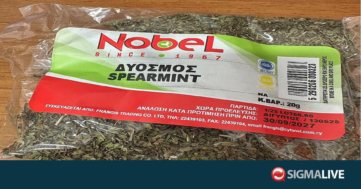 Ανακλήθηκε από την κυπριακή αγορά δυόσμος επειδή περιέχει σέλινο Ανακλήθηκε από την κυπριακή αγορά δυόσμος επειδή περιέχει σέλινο