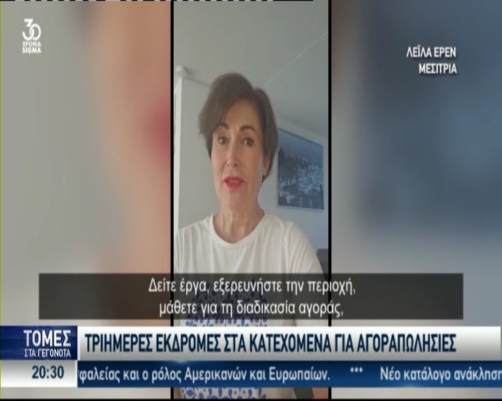 Ολλανδή μεσίτρια διοργανώνει εκδρομές για αγοραστές ακινήτων στα κατεχόμενα