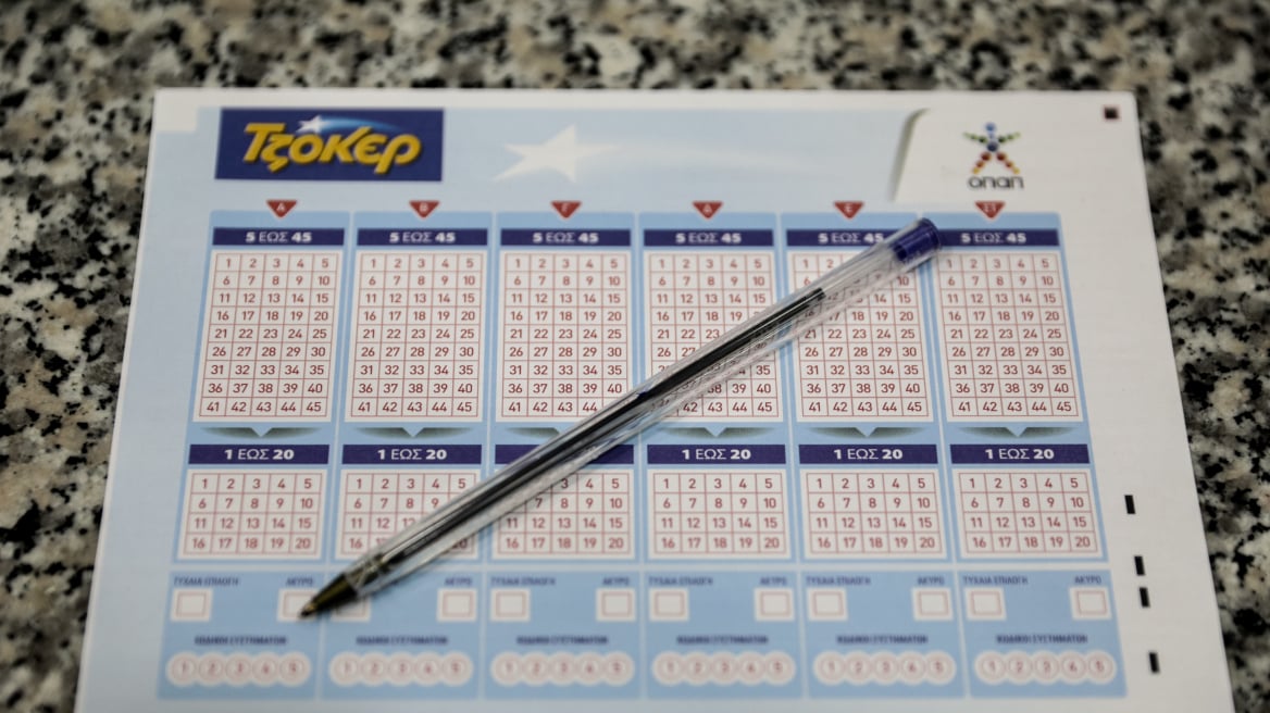 Αυτοί είναι οι τυχεροί αριθμοί της κλήρωσης του Τζόκερ