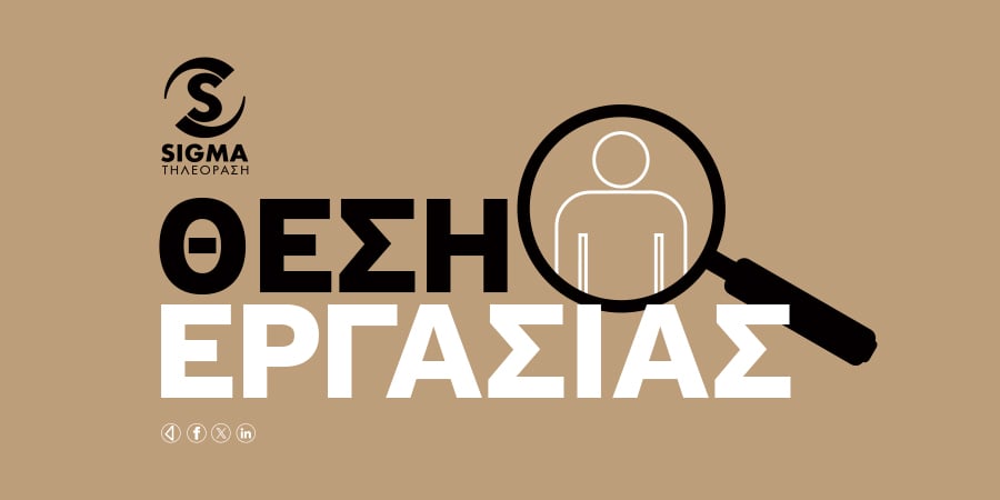 Τηλεοπτικός Γραφίστας – Sigmalive