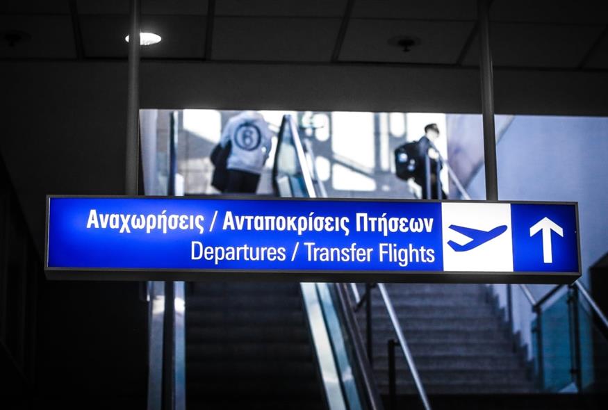 Συναγερμός στο αεροδρόμιο «Ελευθέριος Βενιζέλος» λόγω διαρροής φυσικού αερίου