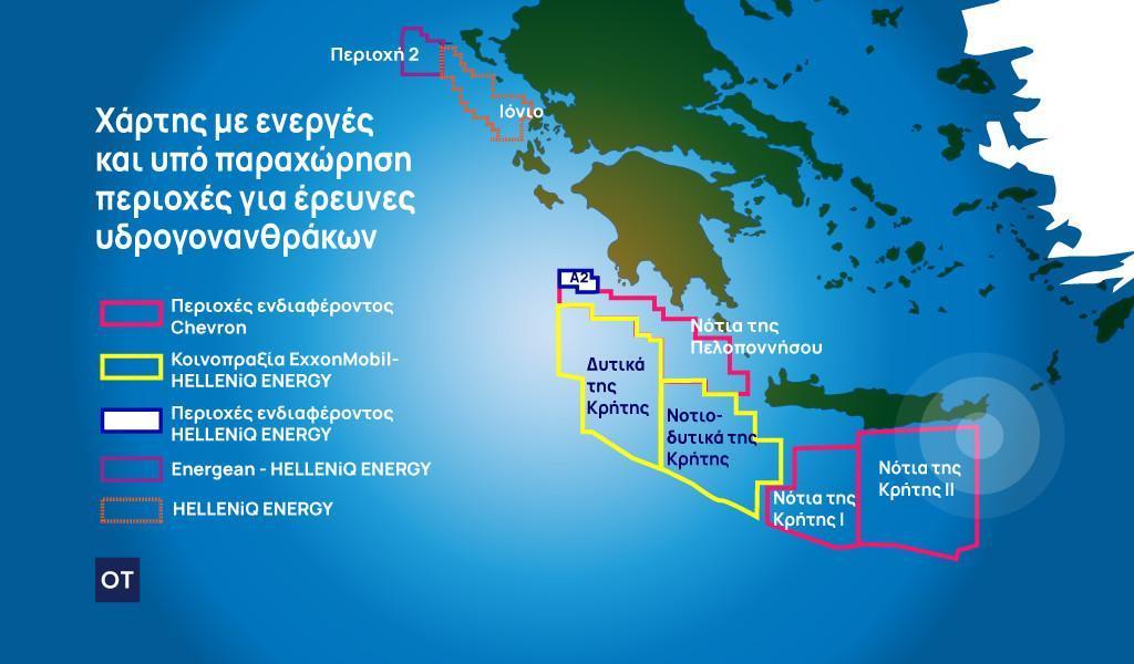 Αντίστροφη μέτρηση για τον διαγωνισμό υδρογονανθράκων στην Ελλάδα Αντίστροφη μέτρηση για τον διαγωνισμό υδρογονανθράκων στην Ελλάδα
