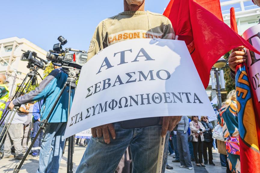 Συντεχνίες: Αποφάσισαν παναπεργία με 3ωρη στάση εργασίας για την ΑΤΑ Συντεχνίες: Αποφάσισαν παναπεργία με 3ωρη στάση εργασίας για την ΑΤΑ
