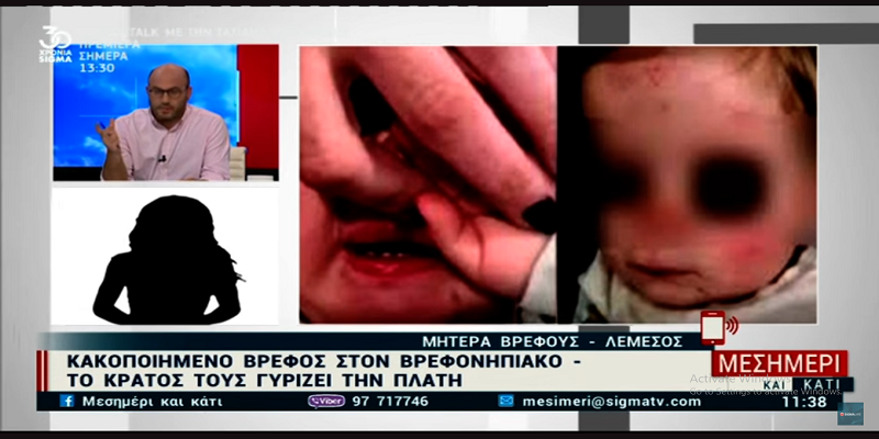 «Έχει ακόμη φοβίες, ξυπνάει τα βράδια..Πλήρης αδιαφορία από τις αρχές» «Έχει ακόμη φοβίες, ξυπνάει τα βράδια..Πλήρης αδιαφορία από τις αρχές»