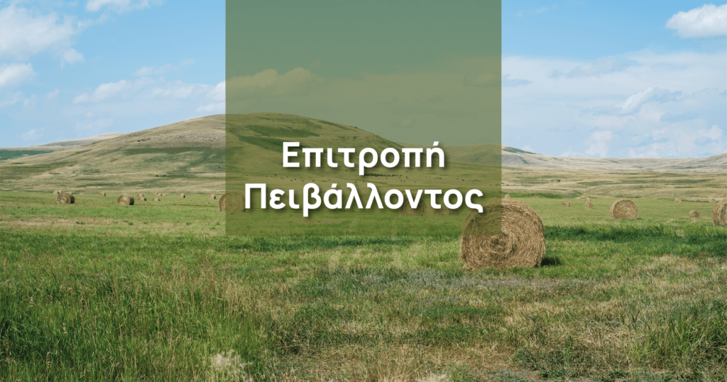 Κενά και αδυναμίες στους ελέγχους για απόρριψη υλικών από κατασκευές Κενά και αδυναμίες στους ελέγχους για απόρριψη υλικών από κατασκευές