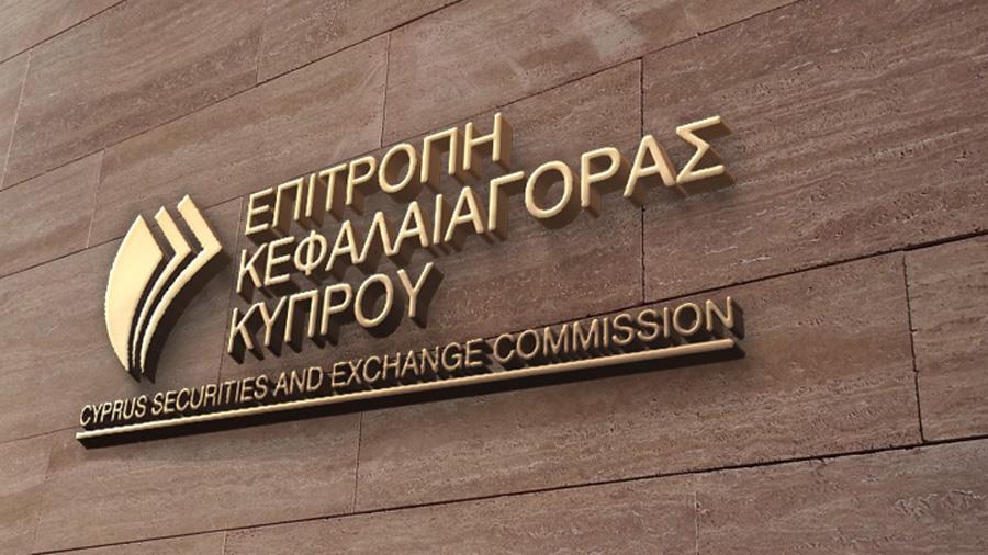 Τα τέλη σύμφωνα με τον Κανονισμό DORA ανακοίνωσε η Επιτροπή Κεφαλαιαγοράς