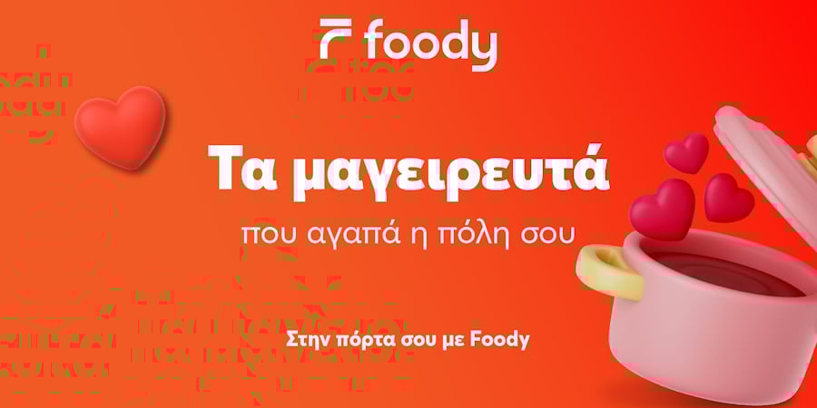 Τα μαγειρευτά ήρθαν στο Foody και γεμίζουν την καθημερινότητά μας με γεύσεις Τα μαγειρευτά ήρθαν στο Foody και γεμίζουν την καθημερινότητά μας με γεύσεις