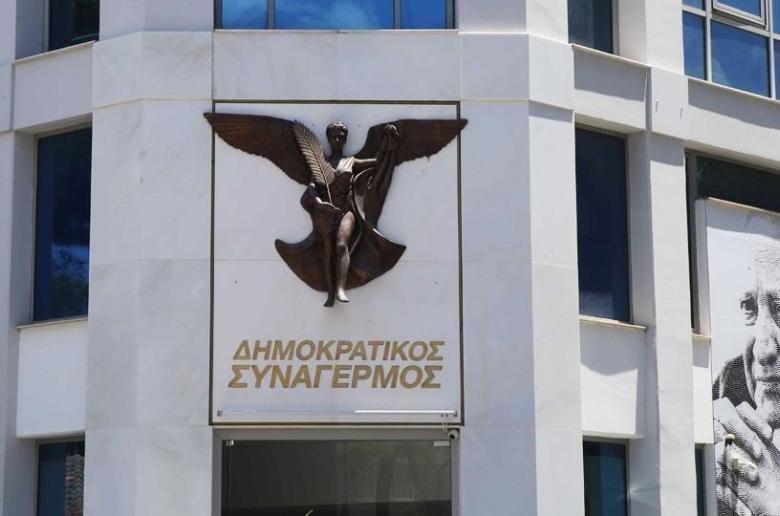 ΔΗΣΥ για GSI: Δεν μπορεί να διακυβεύεται η διασάλευση σχέσεων με την Ελλάδα