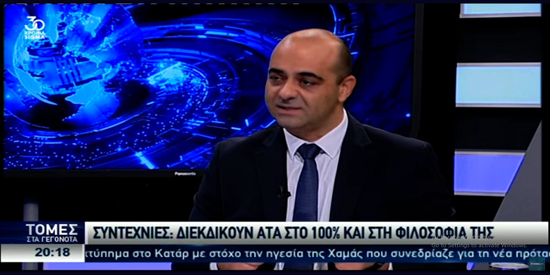 Παναγιώτου: Δίκαιη ΑΤΑ με έμφαση στους χαμηλόμισθους και μεσαία τάξη (VID) Παναγιώτου: Δίκαιη ΑΤΑ με έμφαση στους χαμηλόμισθους και μεσαία τάξη (VID)