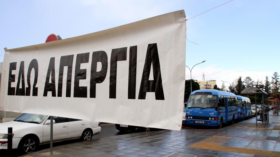 Σε απεργιακό κλοιό σήμερα η Κύπρος - Οι τομείς που επηρεάζονται