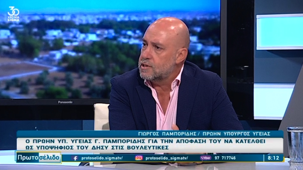 Παμπορίδης: Ο Αβέρωφ κατά την προεδρία του πορεύτηκε παντελώς λανθασμένα (vid)