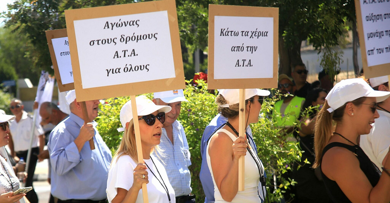 Η καθολική απόδοση ΑΤΑ παραμένει «αγκάθι» για εργοδότες