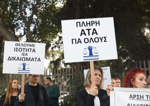 Ισότητα για ΑΤΑ: Η ελευθερία του συμβάλλεσθαι δεν είναι απόλυτη
