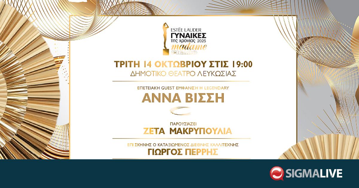 20 Χρόνια Madame Figaro Awards-Ξεκίνησε η προπώληση των εισιτηρίων 20 Χρόνια Madame Figaro Awards-Ξεκίνησε η προπώληση των εισιτηρίων