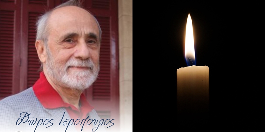 Θλίψη στη Λεμεσό: Απεβίωσε ο Δώρος Ιερόπουλος Θλίψη στη Λεμεσό: Απεβίωσε ο Δώρος Ιερόπουλος