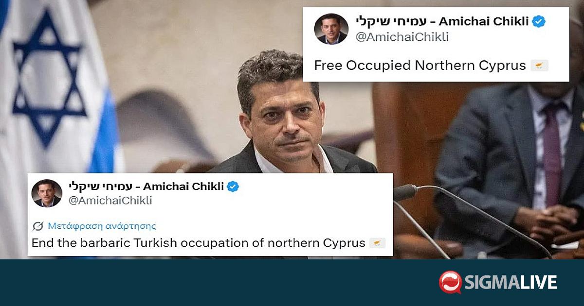 Ποιος είναι ο Υπουργός Διασποράς του Ισραήλ – «Λευτεριά στην κατεχόμενη Κύπρο» Ποιος είναι ο Υπουργός Διασποράς του Ισραήλ – «Λευτεριά στην κατεχόμενη Κύπρο»