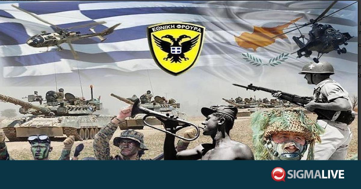 Η δημιουργία του Κυπριακού Στρατού και η ταυτότητα της Εθνικής Φρουράς