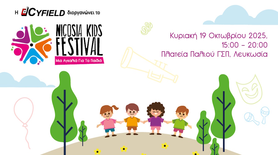 Nicosia Kids Festival «Μια Αγκαλιά Για Τα Παιδιά» Nicosia Kids Festival «Μια Αγκαλιά Για Τα Παιδιά»