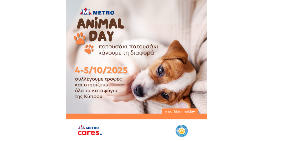 9ο METRO Animal Day – Γιορτάζουμε την αγάπη μας για τα ζώα