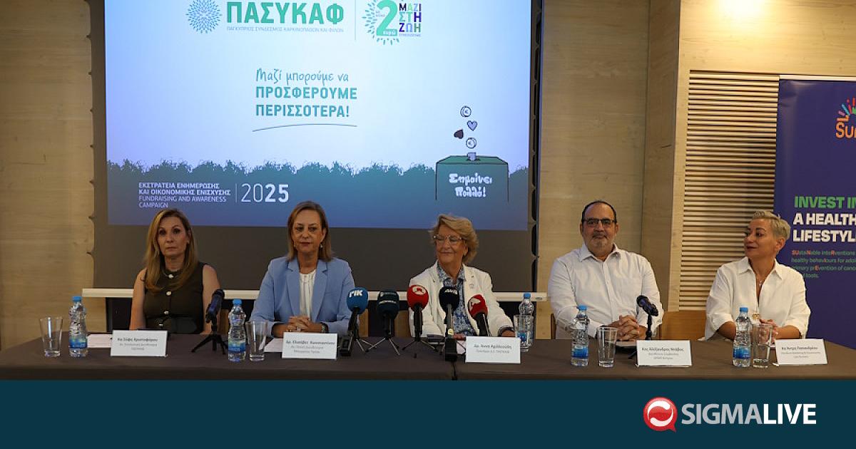 ‘Μαζί στη ζωή’ – 34η ΕΚΣΤΡΑΤΕΙΑ ΕΝΗΜΕΡΩΣΗΣ ΚΑΙ ΟΙΚΟΝΟΜΙΚΗΣ ΕΝΙΣΧΥΣΗΣ ΠΑΣΥΚΑΦ