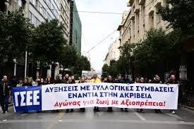 Πανελλαδική απεργία: Πώς θα λειτουργήσουν τα μέσα μεταφοράς αύριο