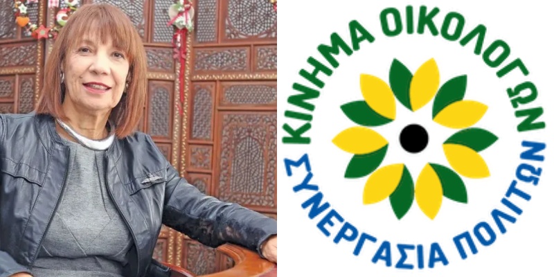 Κίνημα Οικολόγων για Καίτη Κληρίδου: Εκφράζουμε τα ειλικρινά συλληπητήρια μας