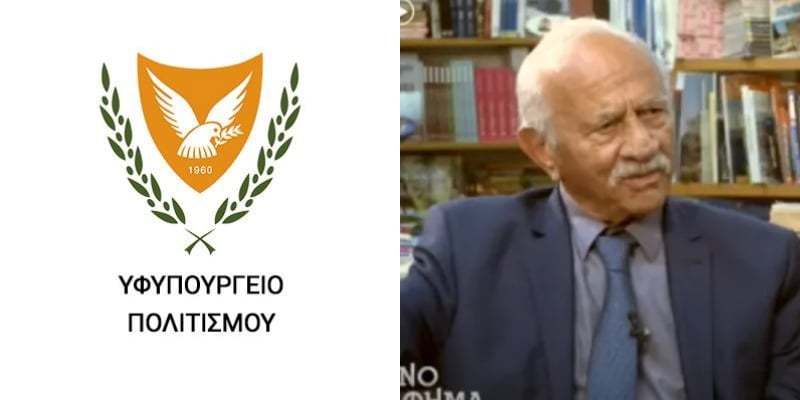 Οι συλληπητήριες ευχές του Υφυπουργείου Πολιτισμού για τον Κώστα Επιφανίου