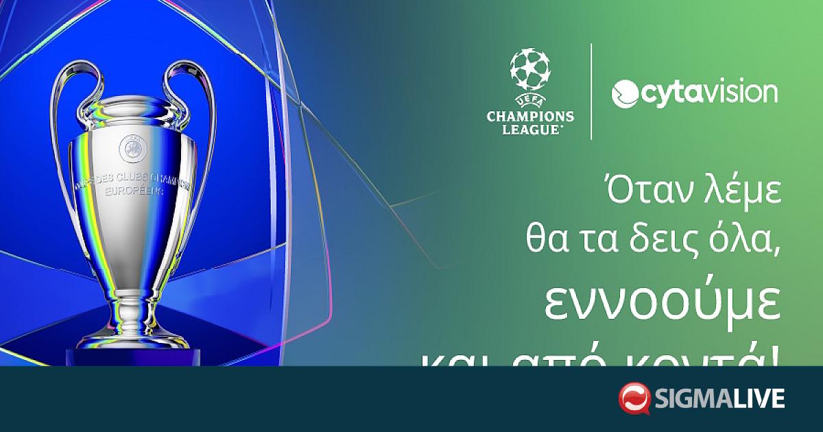 Η Cyta φέρνει το τρόπαιο του UEFA Champions League στην Κύπρο!