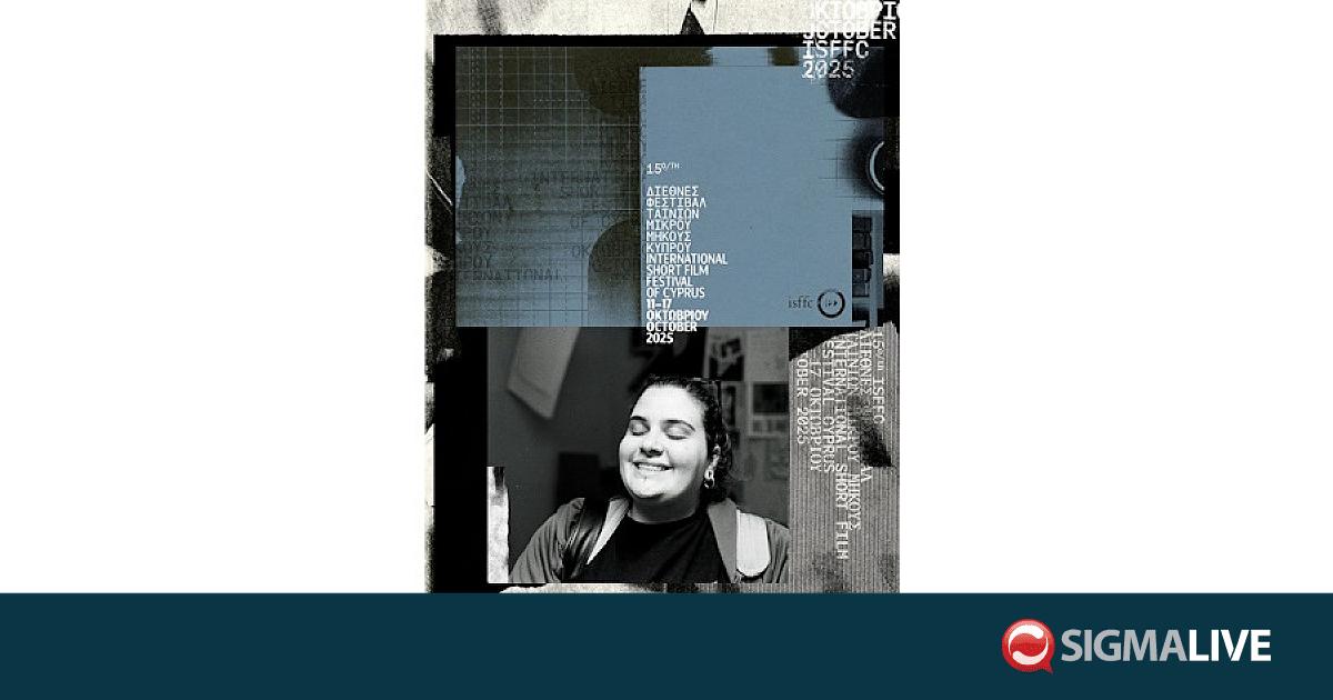 15ο Διεθνές Φεστιβάλ Ταινιών Μικρού Μήκους Κύπρου 15ο Διεθνές Φεστιβάλ Ταινιών Μικρού Μήκους Κύπρου