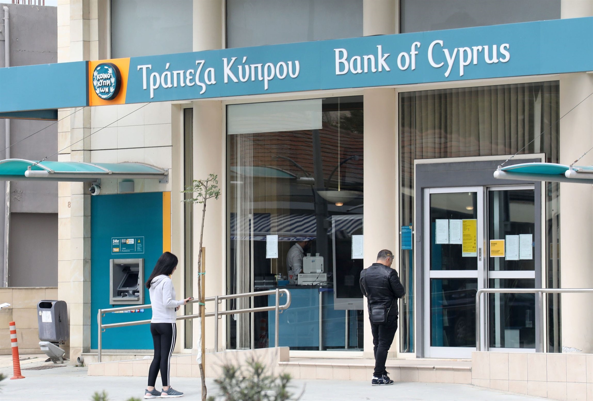 Τράπεζα Κύπρου: Πλήρης εφαρμογή των Άμεσων Πληρωμών στην Κύπρο