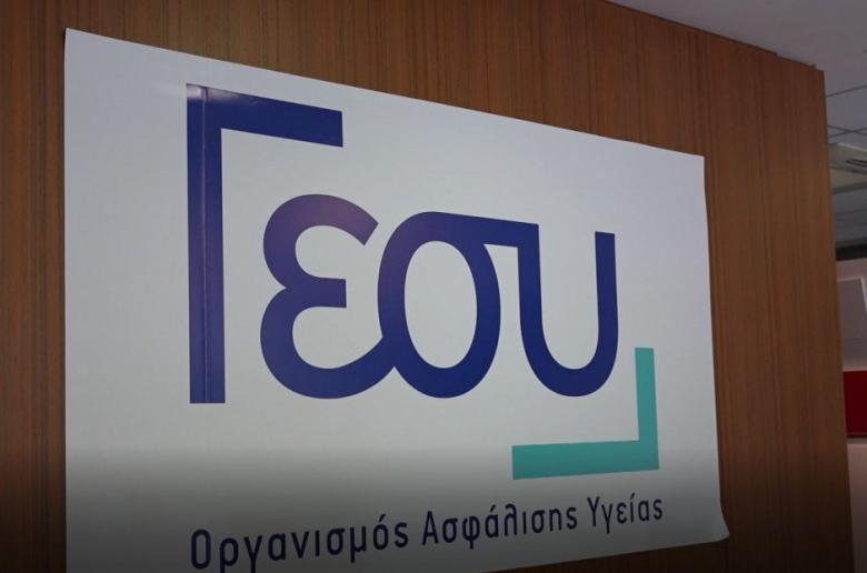 Αναρτήθηκαν στο ΓεΣΥ τα στοιχεία Υπηρεσιών Εφημερίας για τον Οκτώβριο 2025