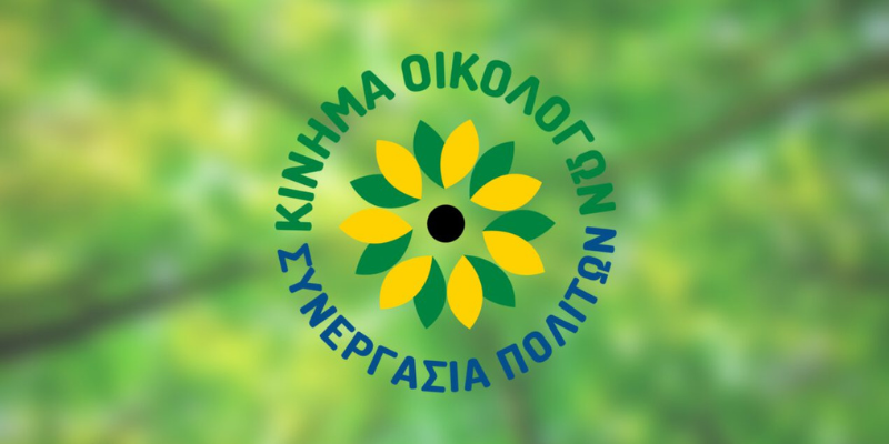Οικολόγοι: Καταδικάζουν τη μετατροπή εκκλησίας σε μπαρ στα κατεχόμενα Οικολόγοι: Καταδικάζουν τη μετατροπή εκκλησίας σε μπαρ στα κατεχόμενα